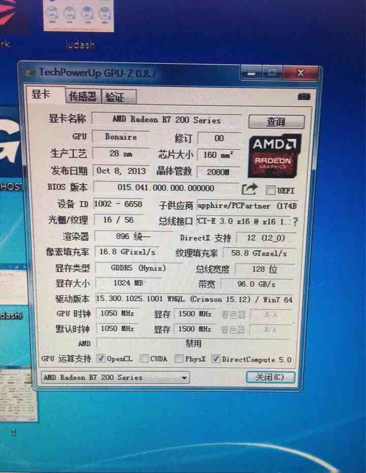 蓝宝石r7 260x 1gd5跑分6万9 挑660 750ti gtx650 760